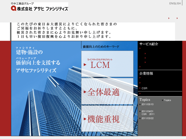 www.asahifm.com