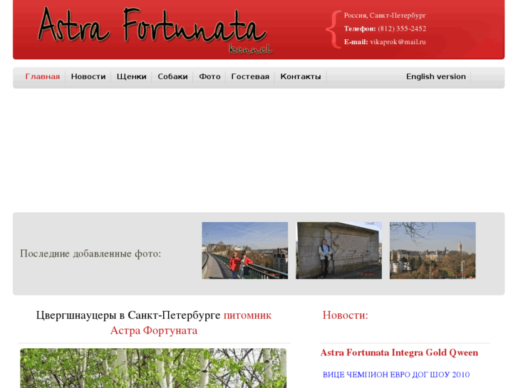 www.astrafortunata.com