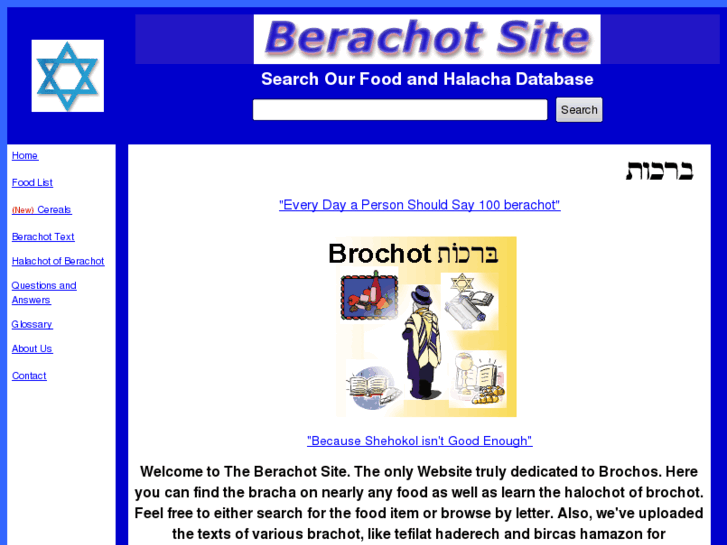 www.berachot.org