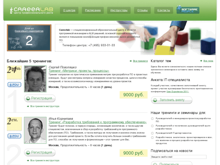 www.careerlab.ru