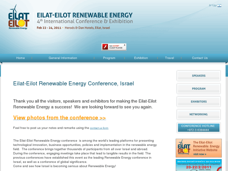 www.eilatenergy.com