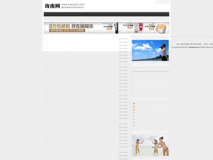 www.hainan5.com