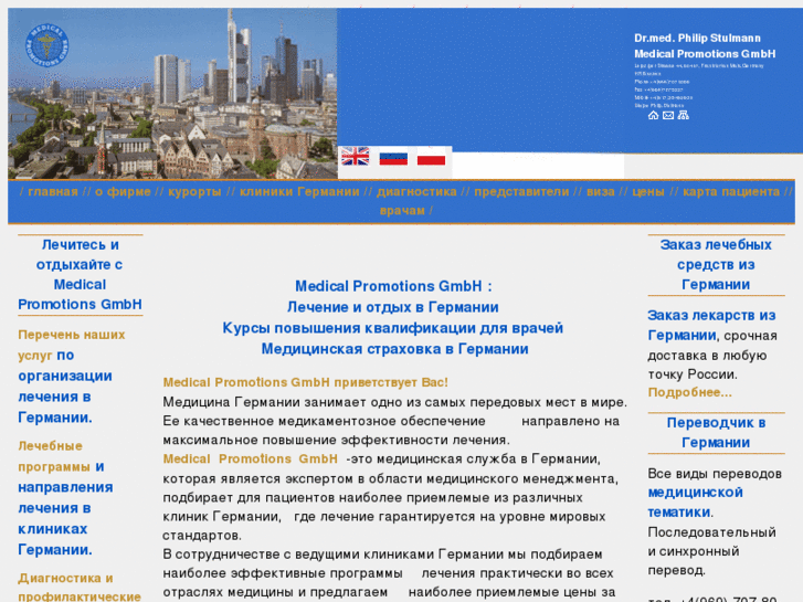 www.medical-promotions.de