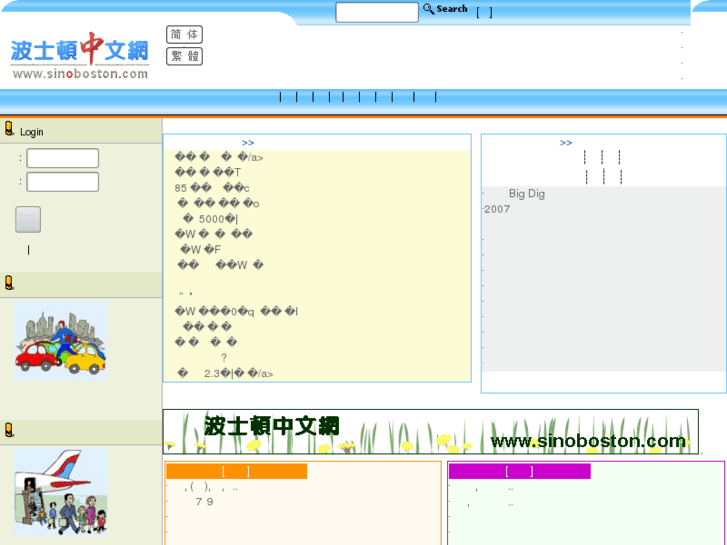 www.sinoboston.com