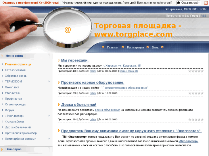 www.torgplace.com