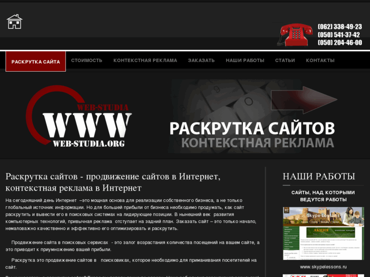 www.web-studia.org