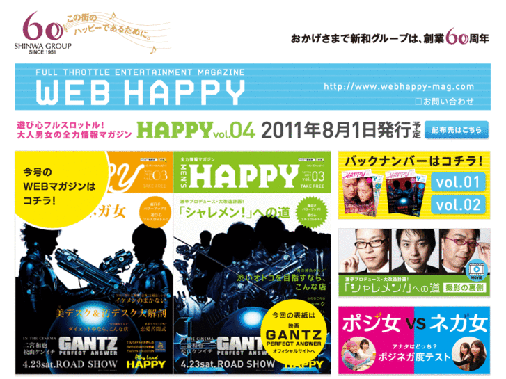 www.webhappy-mag.com