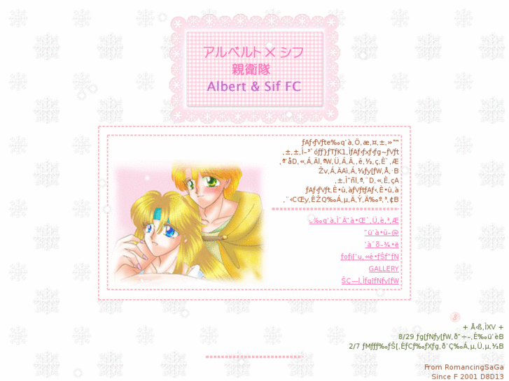 www.albert-sif.net