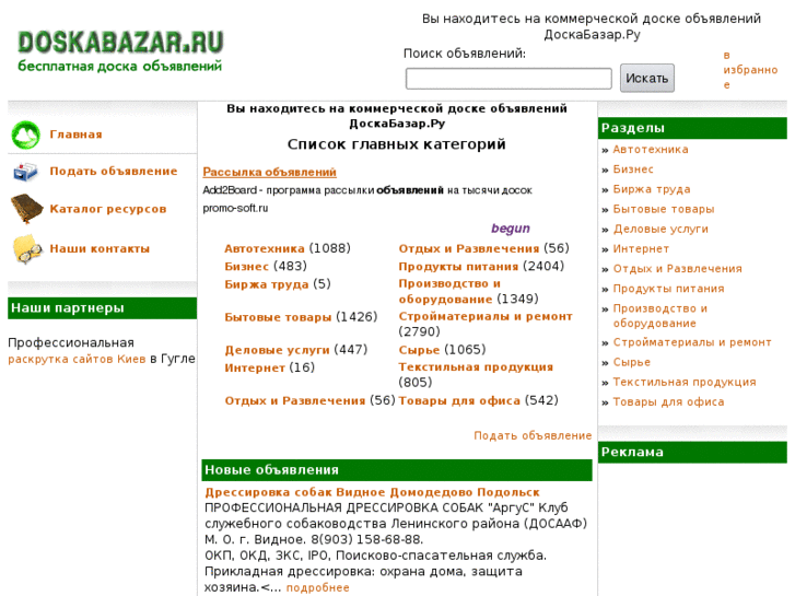 www.doskabazar.ru