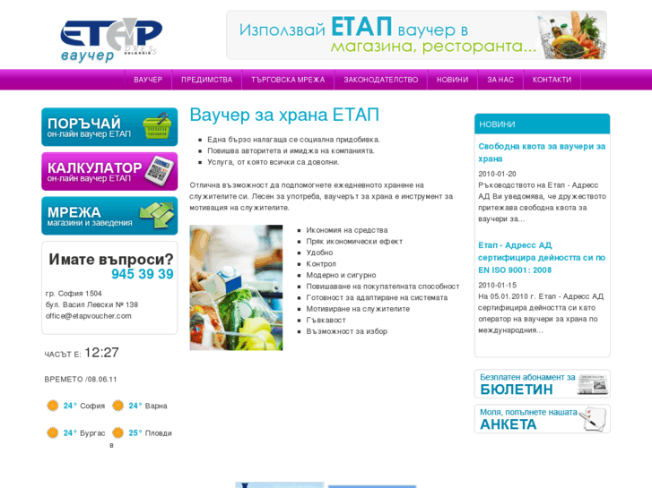 www.etapvoucher.com