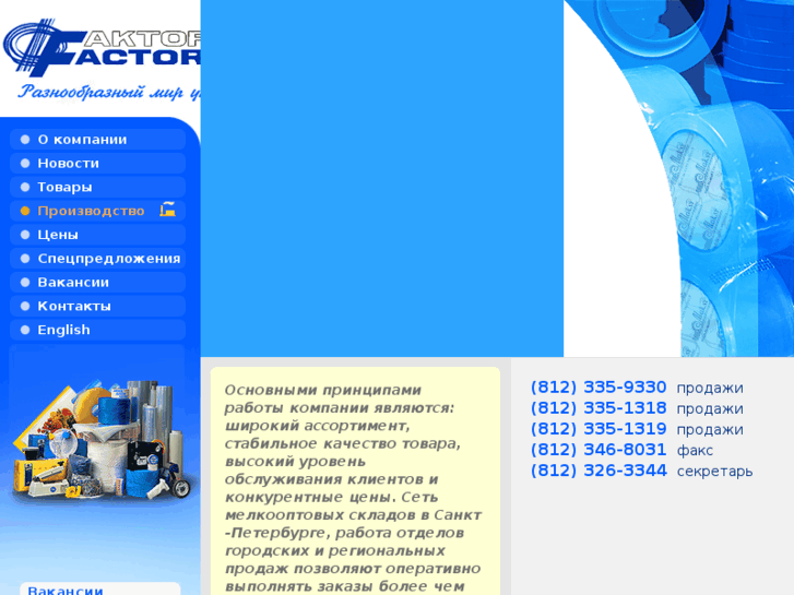 www.factoria.ru