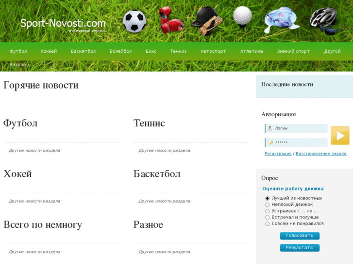 www.sport-novosti.com