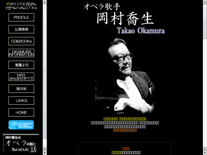 www.takao-okamura.com