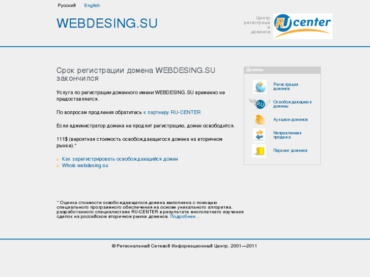 www.webdesing.su
