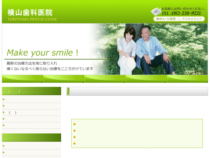 www.yokoyamadc.net