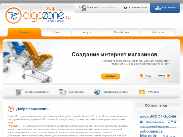 www.algozone.ru