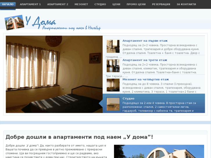 www.apartament-nesebar.com