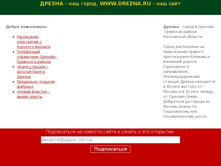 www.drezna.ru