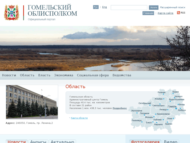 www.gomel-region.by