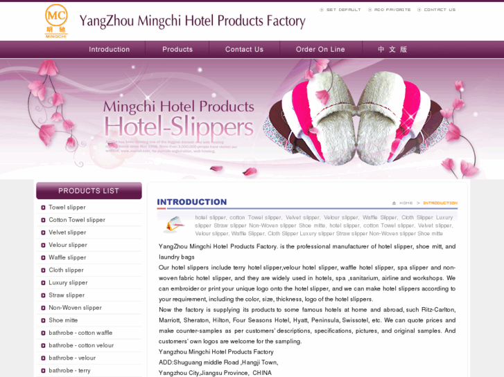 www.hotel-slipper.cn