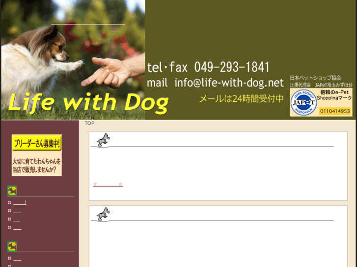 www.life-with-dog.net