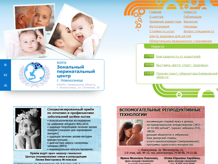 www.perinatal-nk.ru