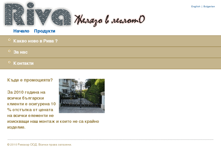 www.riva-bg.com