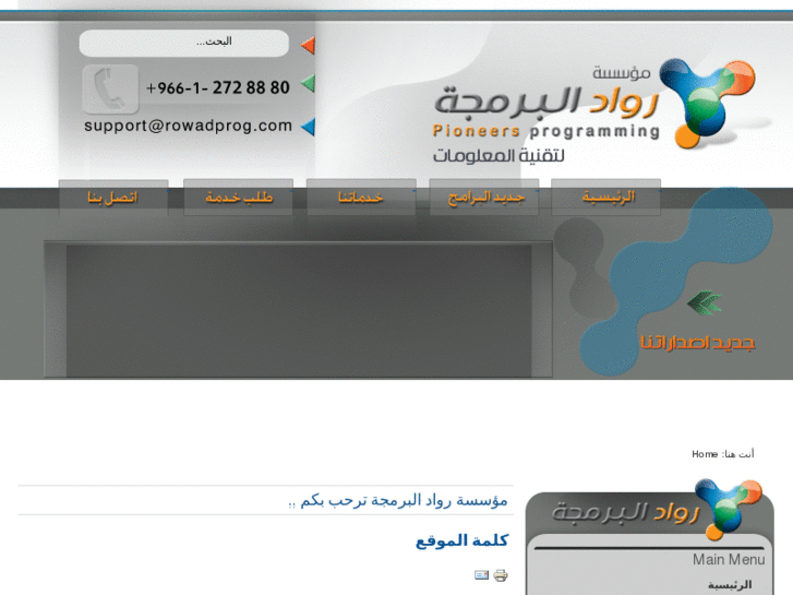 www.rowadprog.com