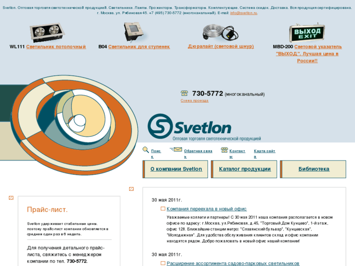 www.svetlon.ru