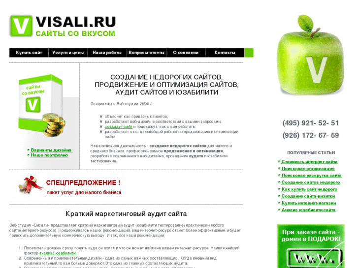 www.visali.ru