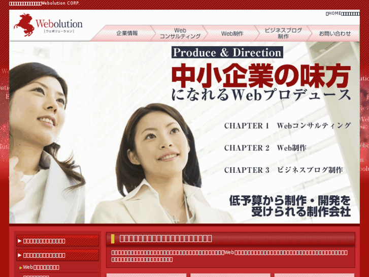 www.webolution.co.jp