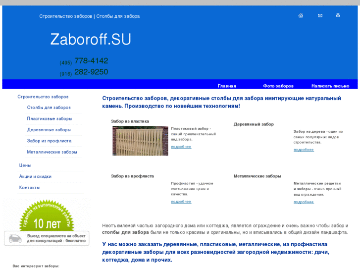 www.zaboroff.com