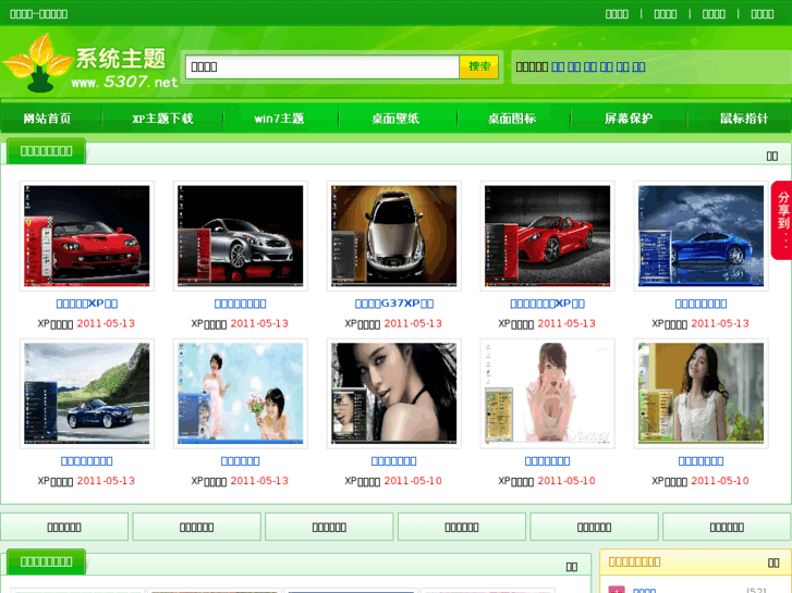 www.5307.net