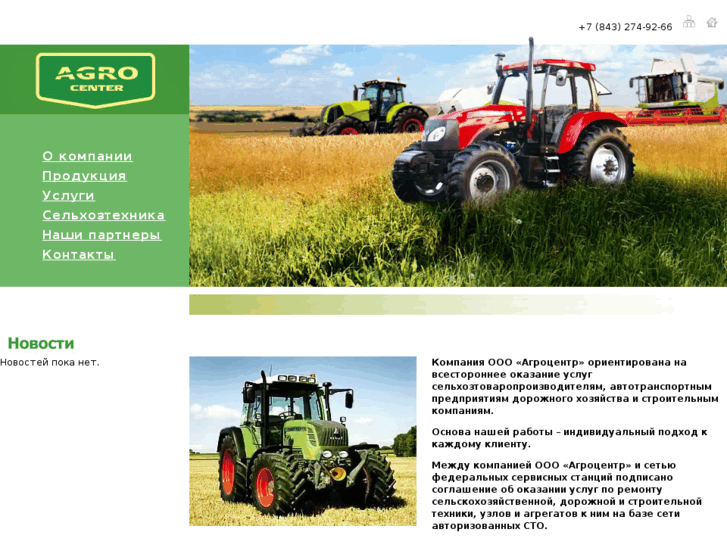 www.agro-centr.com