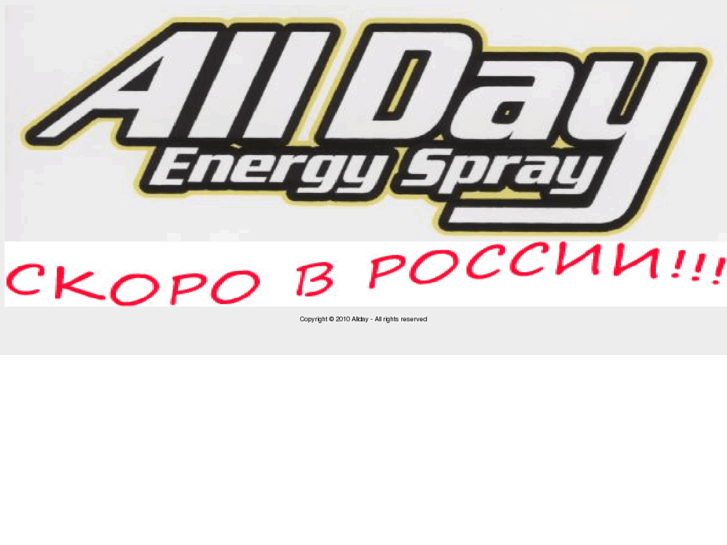 www.alldayenergyspray.ru