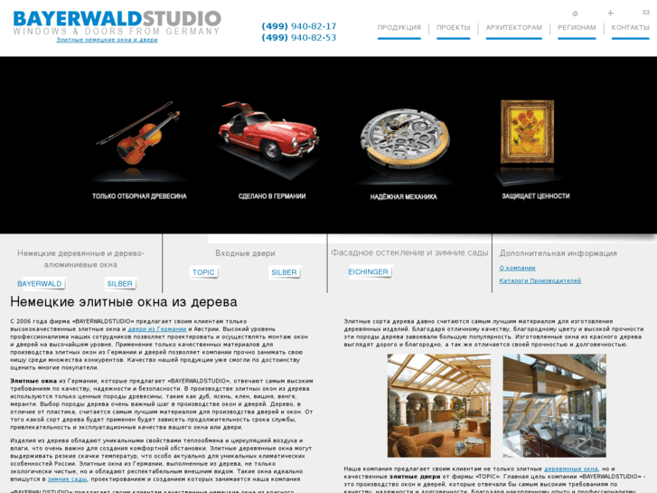 www.bayerwaldstudio.ru