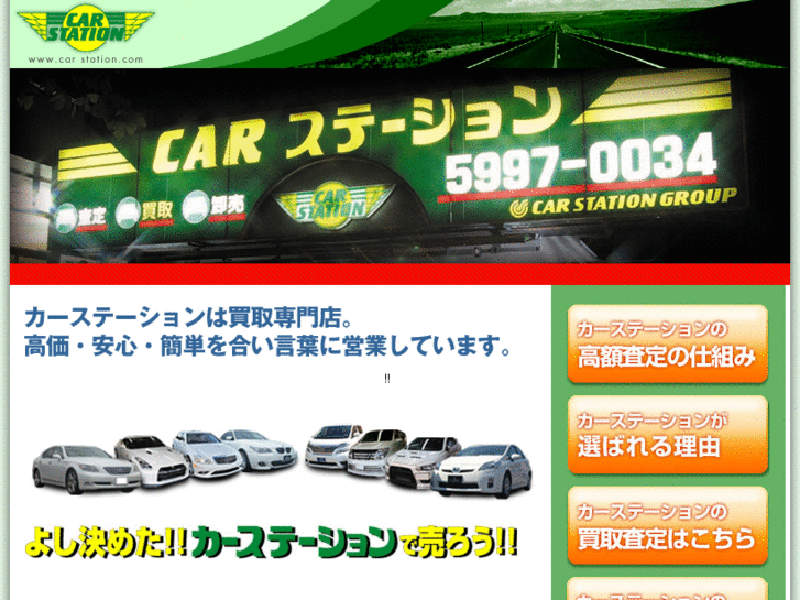 www.car-st.com