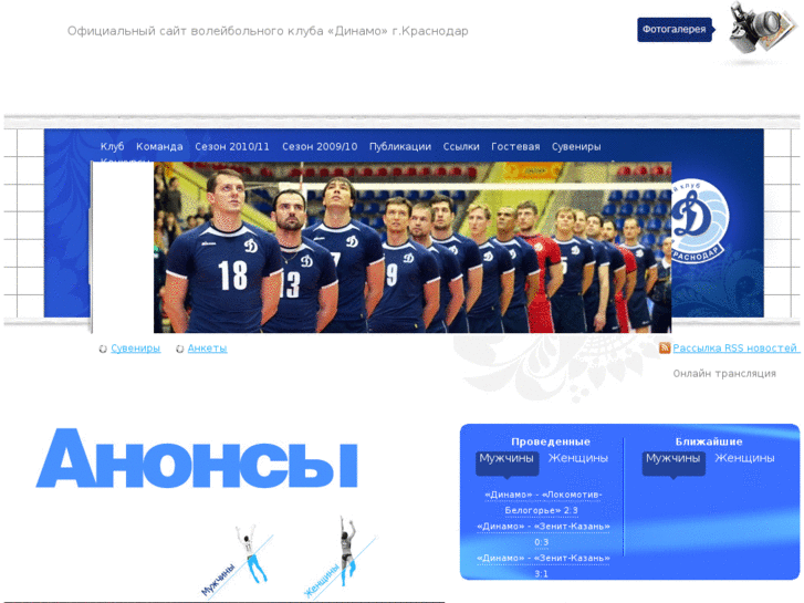 www.dinamokrasnodar.ru