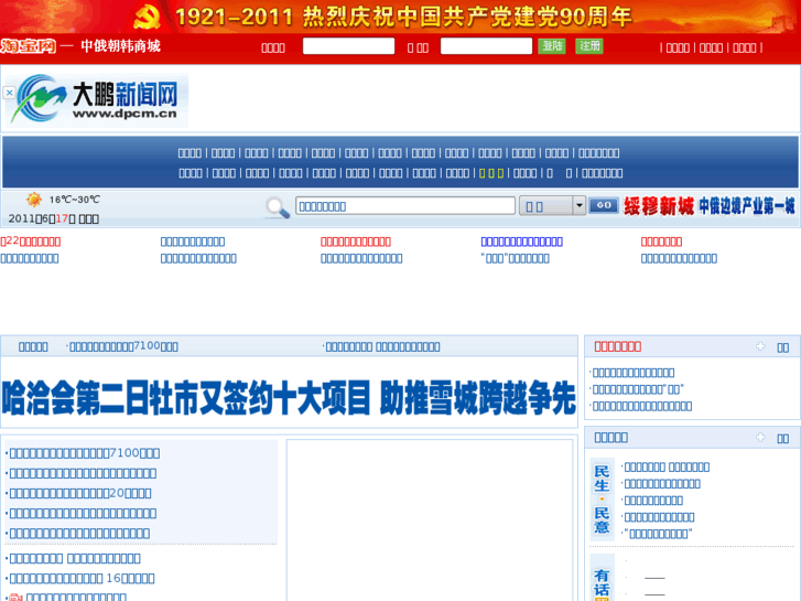www.dpcm.cn