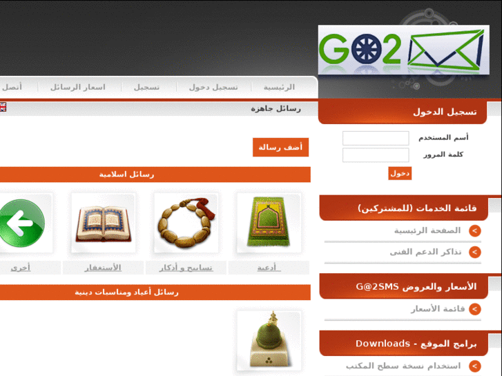 www.go2sms.net