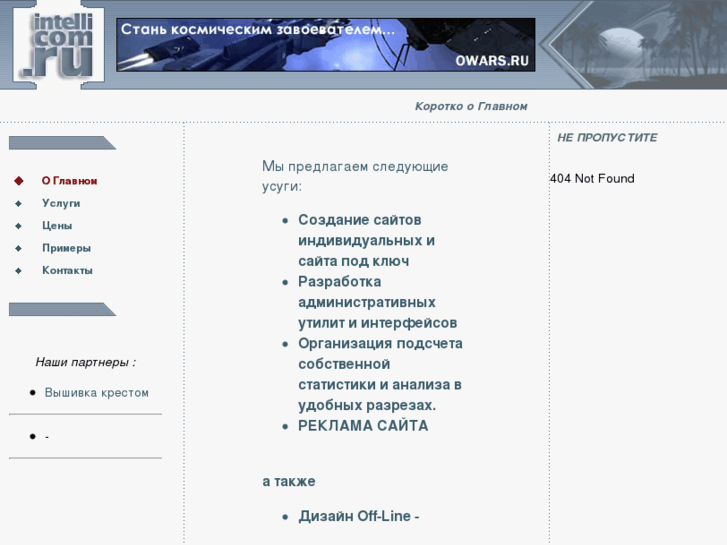 www.intellicom.ru
