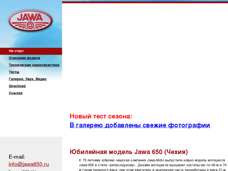 www.jawa650.ru