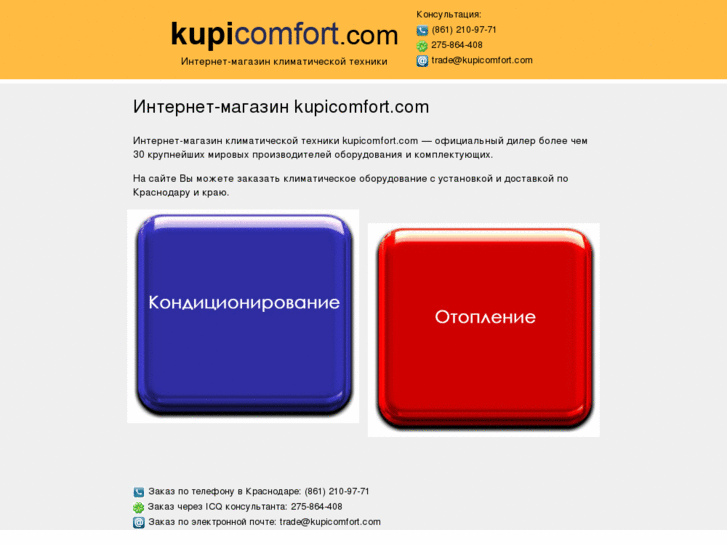 www.kupicomfort.com