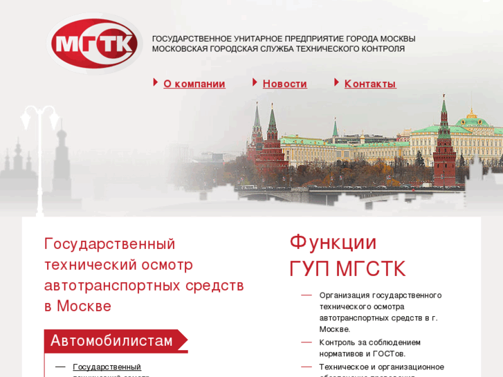 www.mgstk.ru