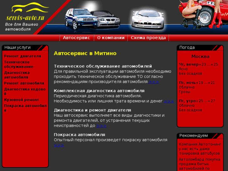 www.servis-avto.ru