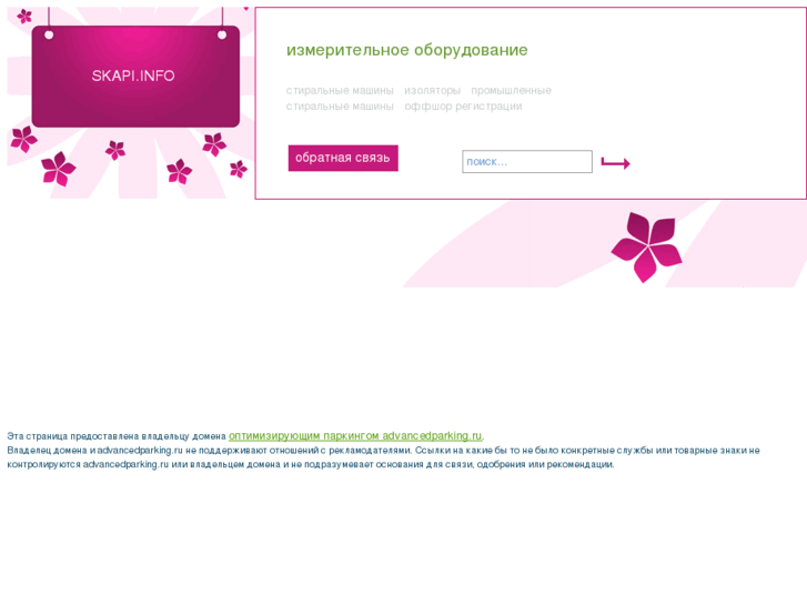 www.skapi.info