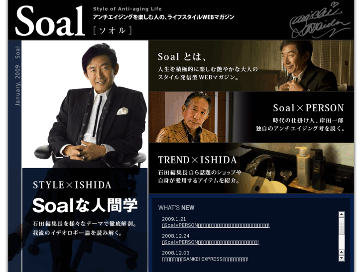 www.soal.jp