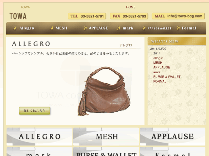 www.towa-bag.com