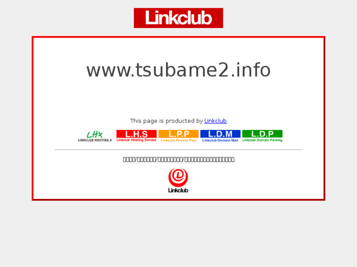 www.tsubame2.info