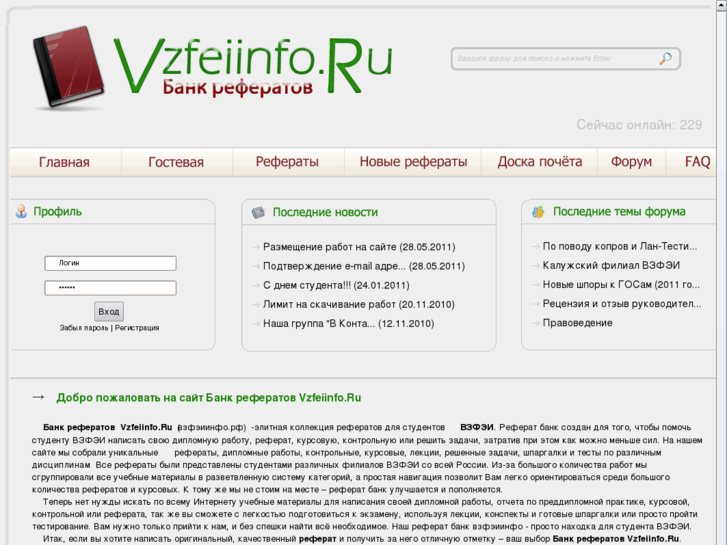 www.vzfeiinfo.ru